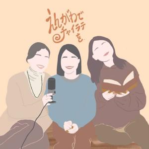 縁側でチャイラテを