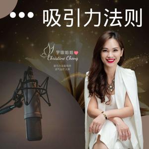 宇宙姐姐【吸引力法则】