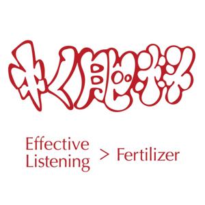 VOLWOのキく肥料