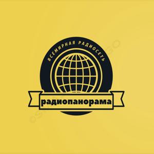 Радиопанорама