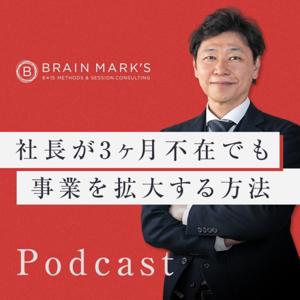 社長が3ヶ月不在でも事業を拡大する方法