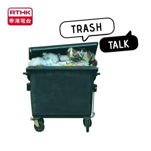 Trash Talk on Radio 3 by RTHK.HK