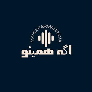 AgeHamino | اگه همینو