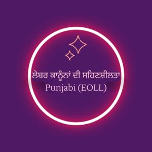 ਕਿਰਤ ਕਾਨੂੰਨਾਂ ਦੀ ਸਹਿਣਸ਼ੀਲਤਾ - Punjabi (EOLL)
