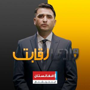 Wadi Raqabat - وادی رقابت