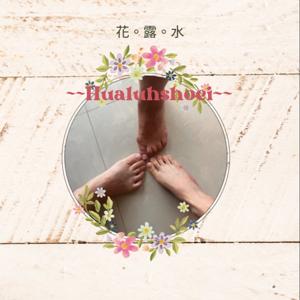 花露水沒有明星
