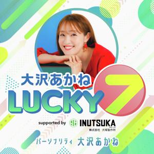 大沢あかね LUCKY 7 supported by 犬塚製作所