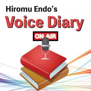 遠藤寛歩のVoice Diary