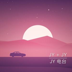 JY电台