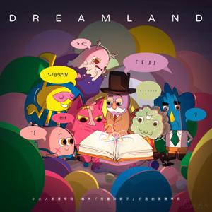 小大人表達學院