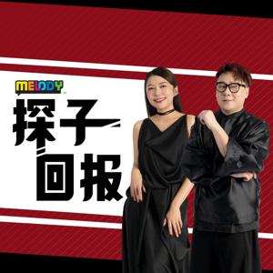 MELODY 探子回报 - Radio Station [CHI]