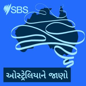 ઓસ્ટ્રેલિયાને જાણો