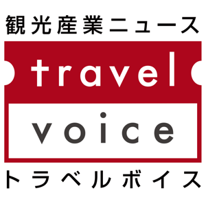 【β版】トラベルボイス 最新ヘッドライン