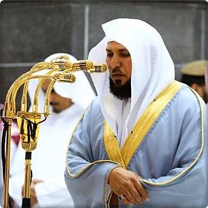 The Holy Quran, Sheikh Maher Al-Muaiqly | القران الكريم ماهر المعيقلي by Maher Al-Muaiqly