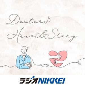 ドクター・ハート&ストーリー