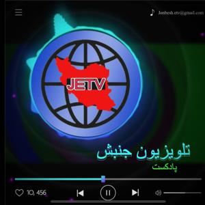 تلویزیون جنبش