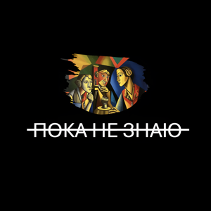 Пока не знаю