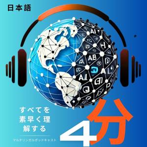 4分