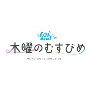 fishbowlの木曜のむすびめ supported by おいしい三角形ふじ亭