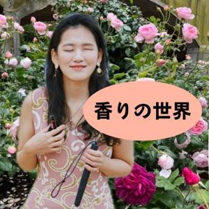 Blindrose Presents　香りの世界