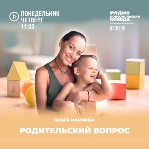 Родительский вопрос. Петербург