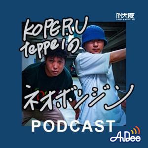 KOPERU・teppeiのネオボンジン
