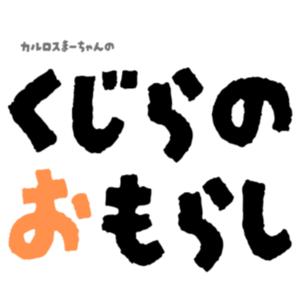 くじらのおもらし