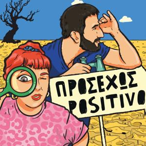 Προσεχώς Positivo