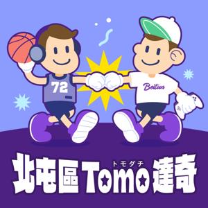北屯區Tomo達奇