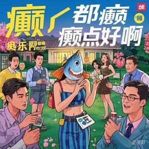 穿书后！我在恋综里从卑微女配逆袭成顶流收获绝美爱情 by 云鹿柔迩