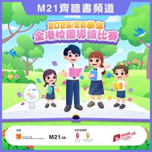 齊聽書