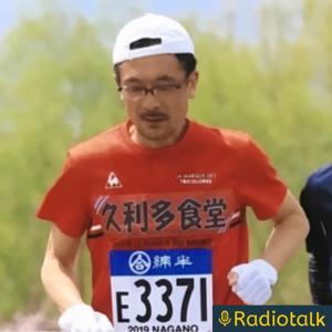 まちゅうの「毎日走る男のラジオ」