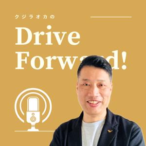 クジラオカのDrive Forward !