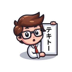 ながめ先生とテキトー教師の教育ゆるゆる談義