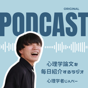 ”心理学に触れる” 一日一語