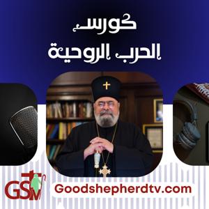 الحرب الروحية