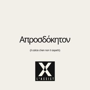 Aπροσδόκητον