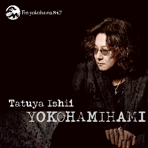 石井竜也 YOKOHAMIHAMI