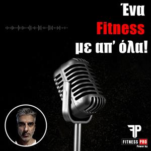 Ένα Fitness με απ' όλα!