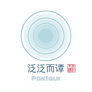 泛泛而谭
