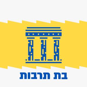 בת תרבות