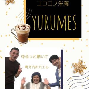 YURUMES（ユルメス）チャンネル
