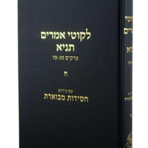 Discussions in Tanya