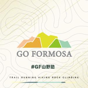 GF山野塾 by GO Formosa