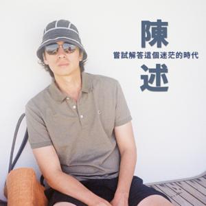 TCTL: 解答这个迷茫的时代