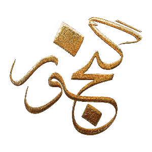 خوانشهای گنجور