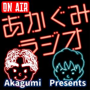 赤組ラジオ-夜に”聴く”バラエティ!