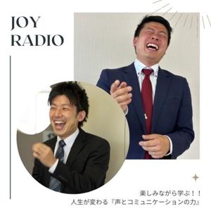 押田/岩城のジョイラジ(独立、副業で悩む人に聴いて欲しいラジオ)