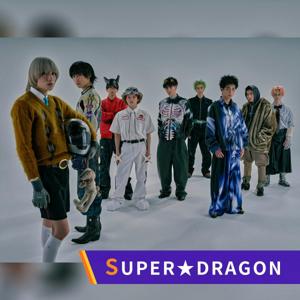 SUPER★DRAGONのGROW UP DRAGON