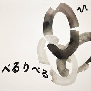 雑談、または教育について